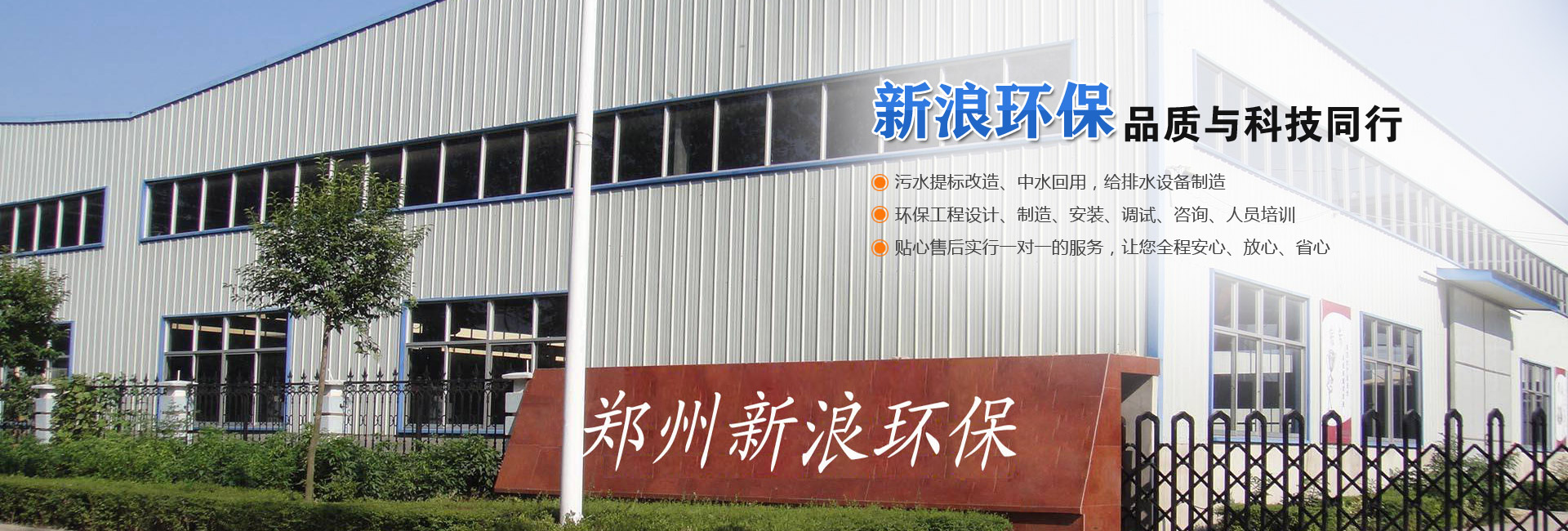 加工產品banner